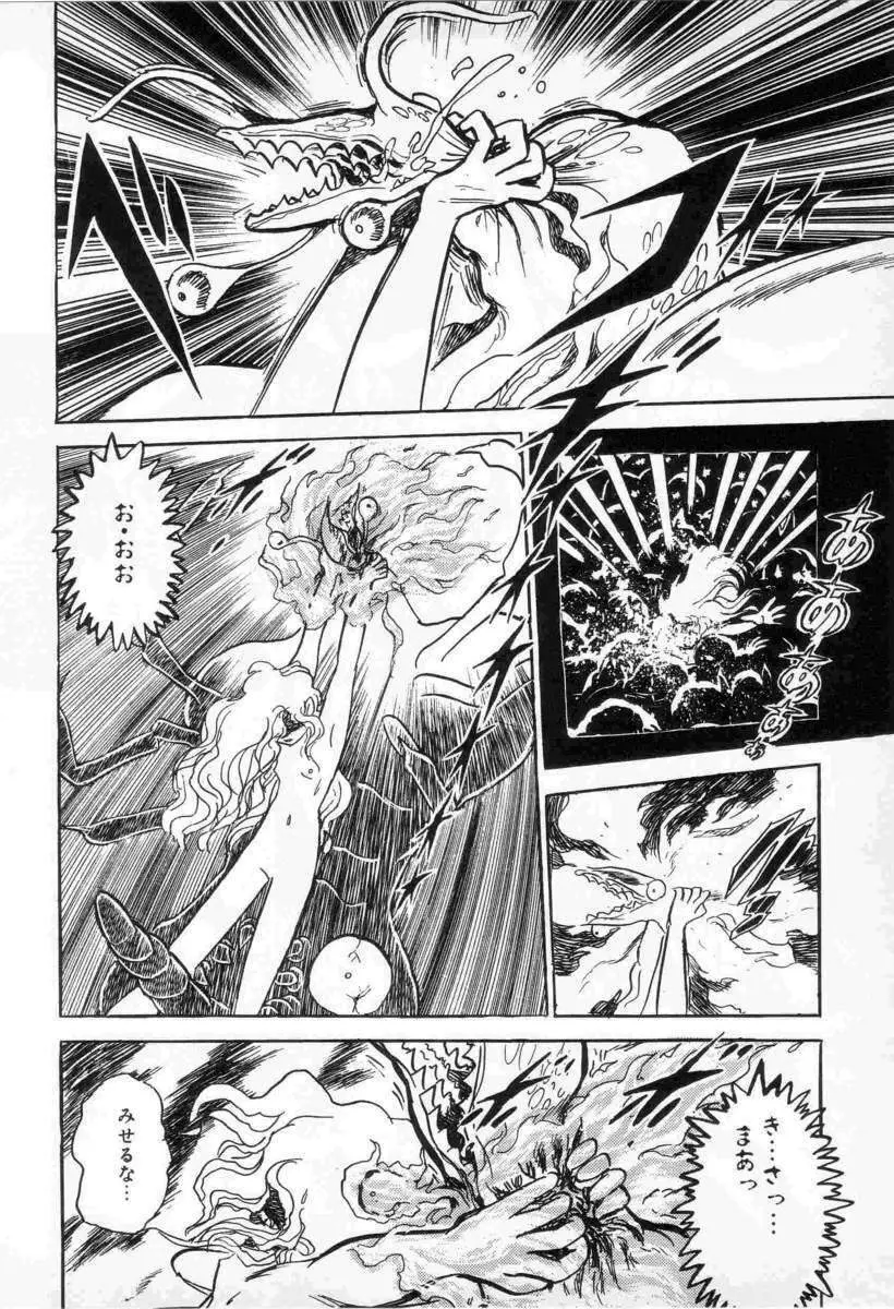 Yuichi Hasegawa - Fallen Angel Dora 0 Page.49