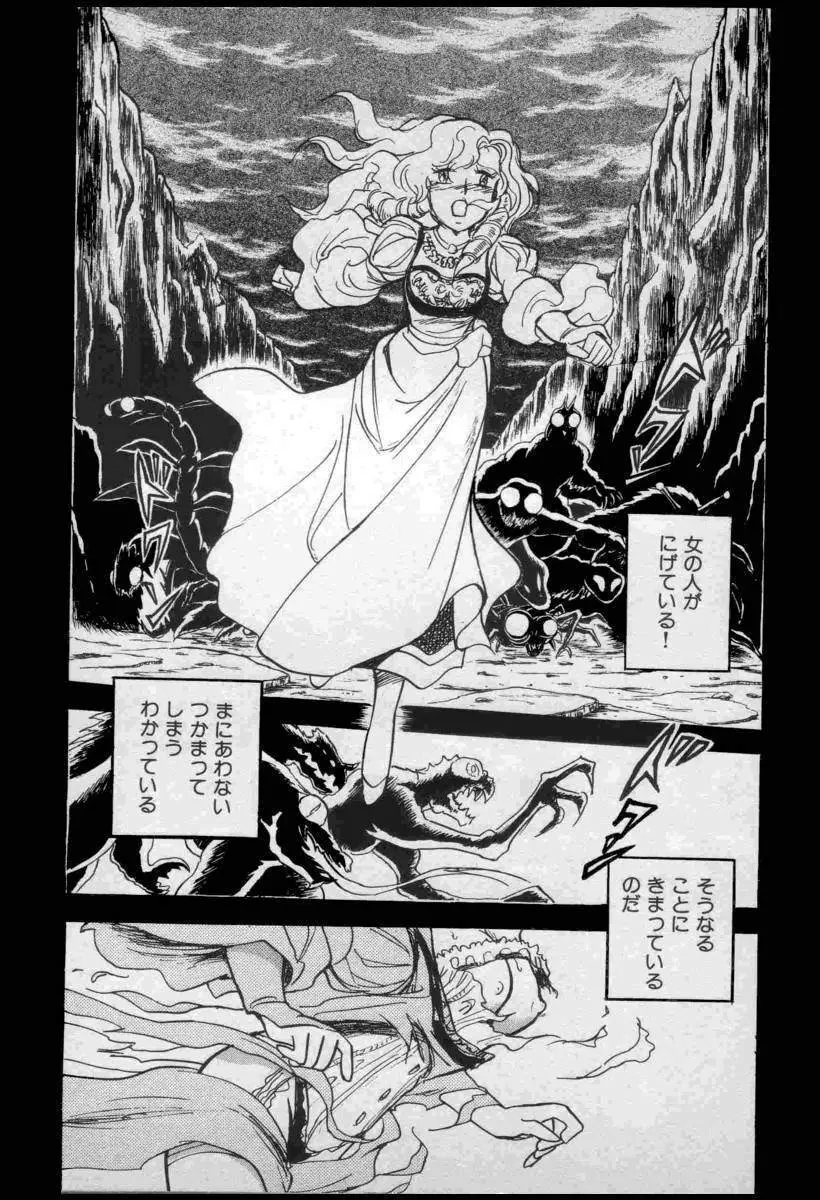 Yuichi Hasegawa - Fallen Angel Dora 0 Page.5