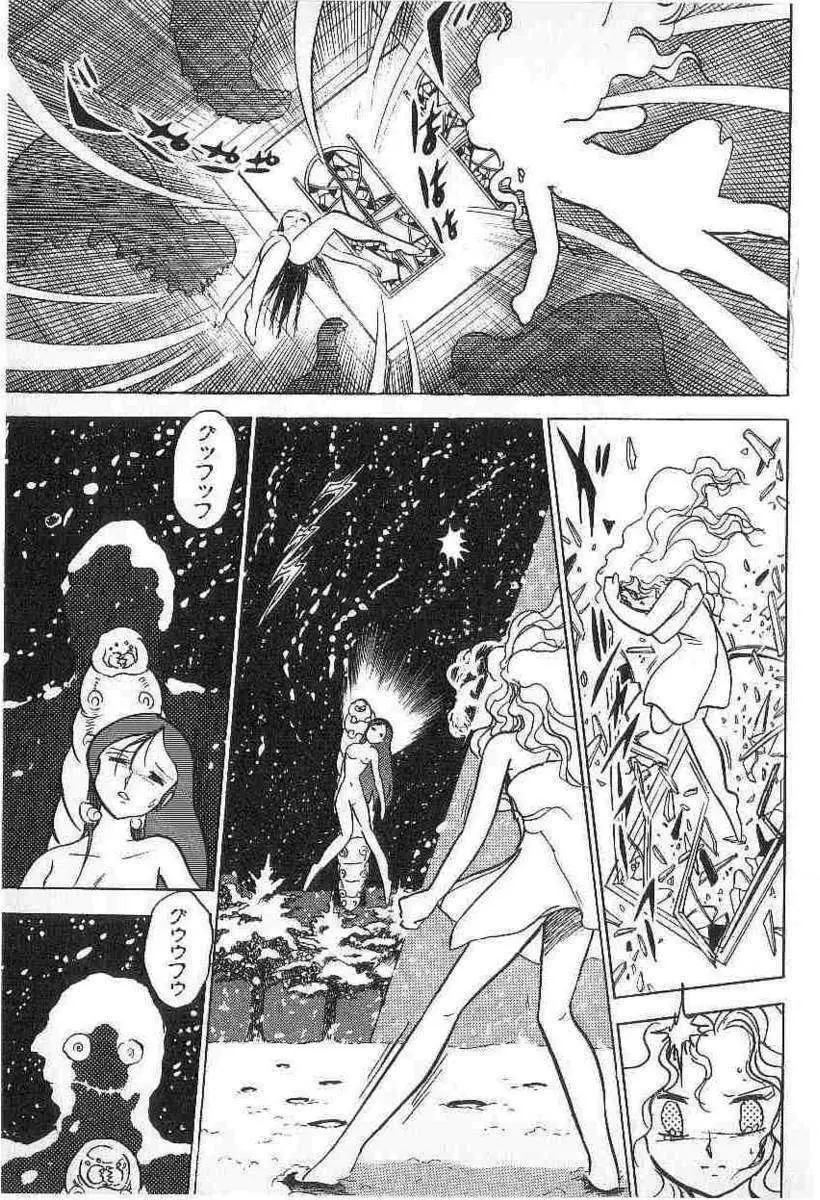 Yuichi Hasegawa - Fallen Angel Dora 0 Page.66