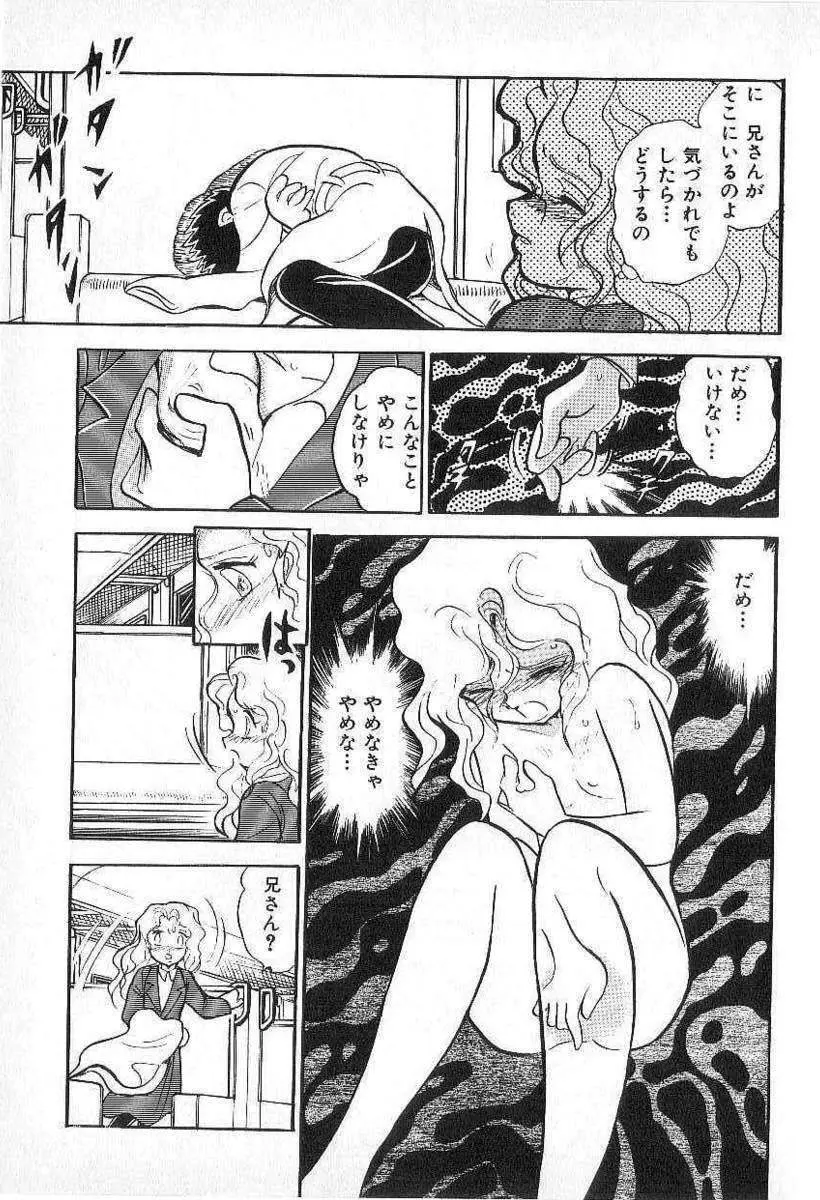 Yuichi Hasegawa - Fallen Angel Dora 0 Page.88