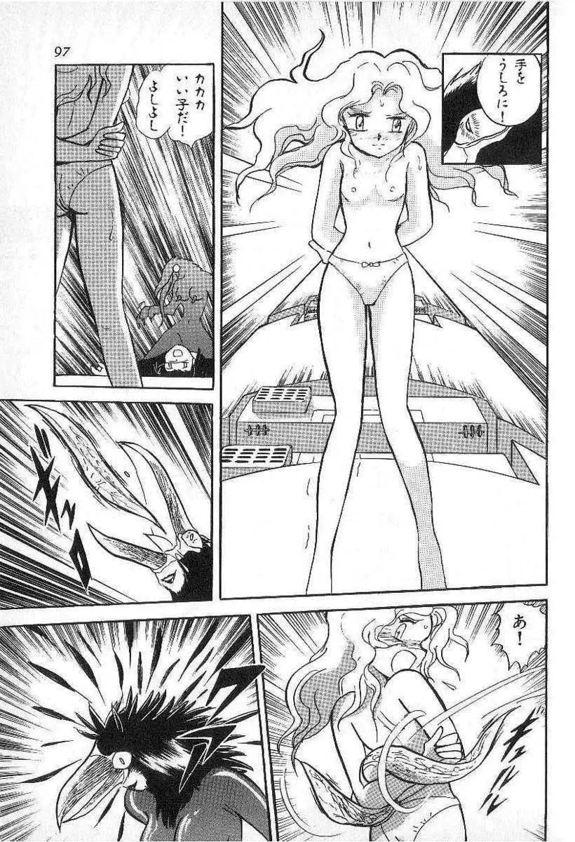 Yuichi Hasegawa - Fallen Angel Dora 0 Page.98