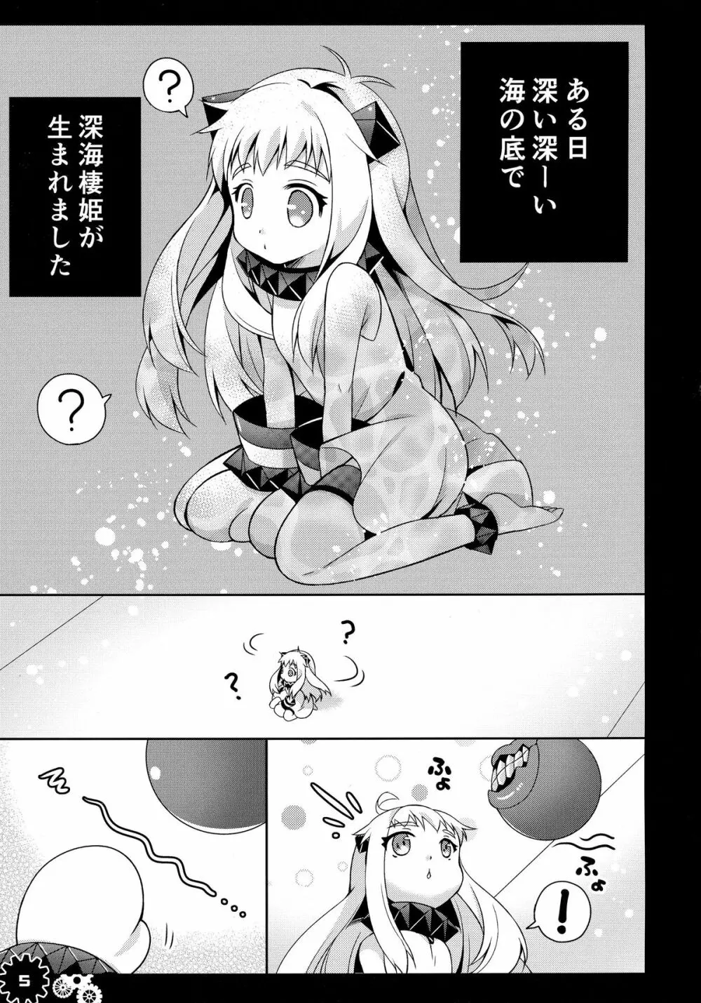 ほっぽちゃんはじめての精通本 Page.5