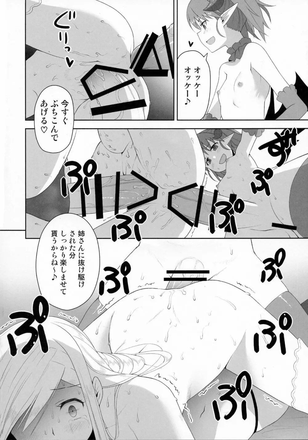 館の日常 Page.14