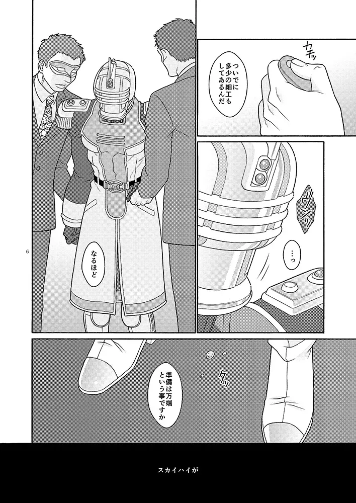 おなじもの Page.5