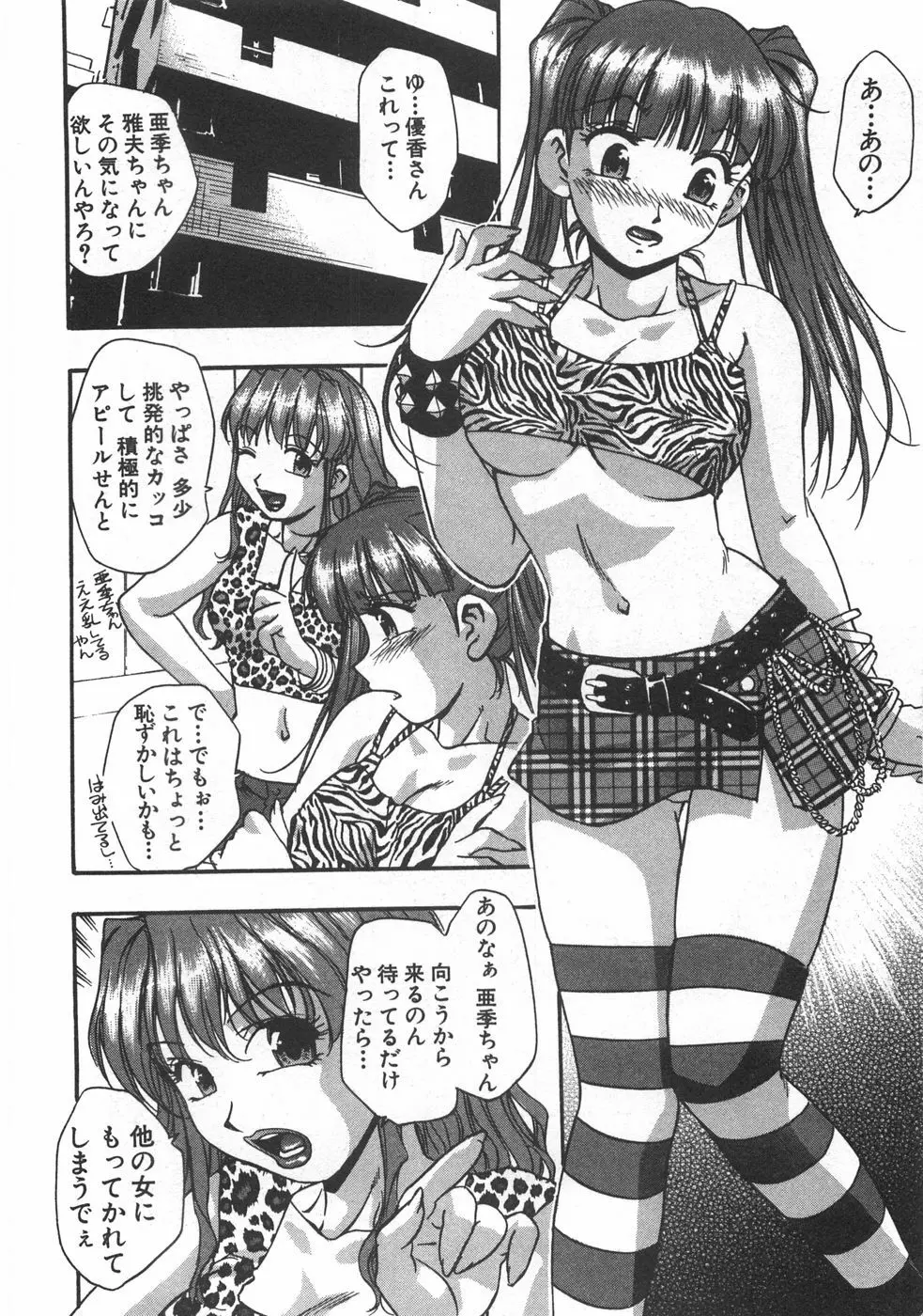 黒門ぽぷしくる Page.38