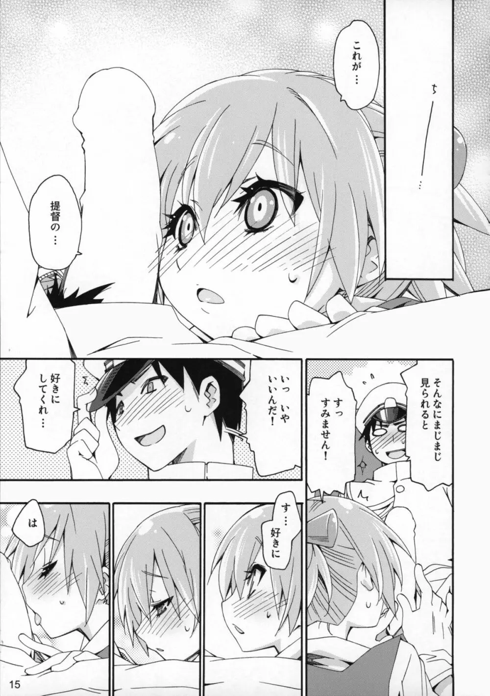 不知火は提督の… Page.14