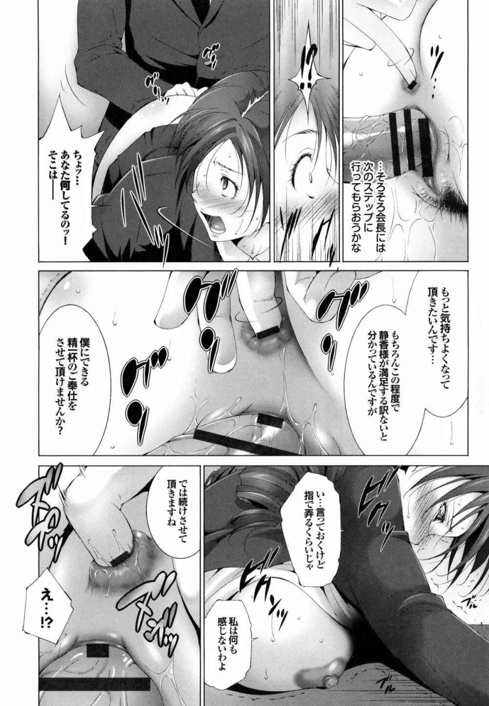 潤愛シャワー Page.165