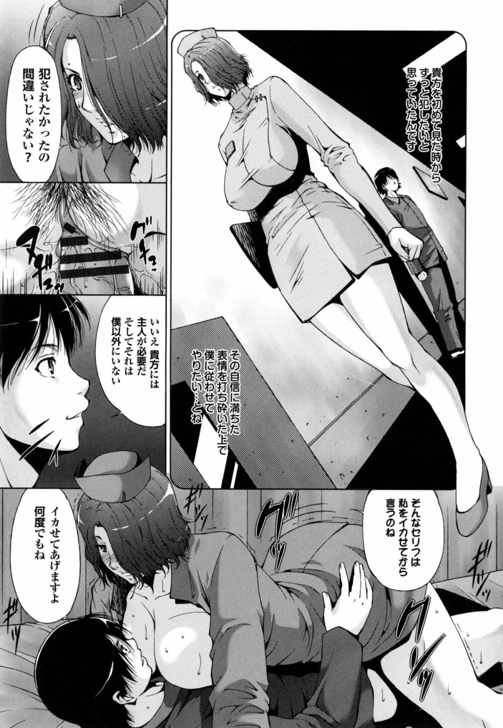 潤愛シャワー Page.200