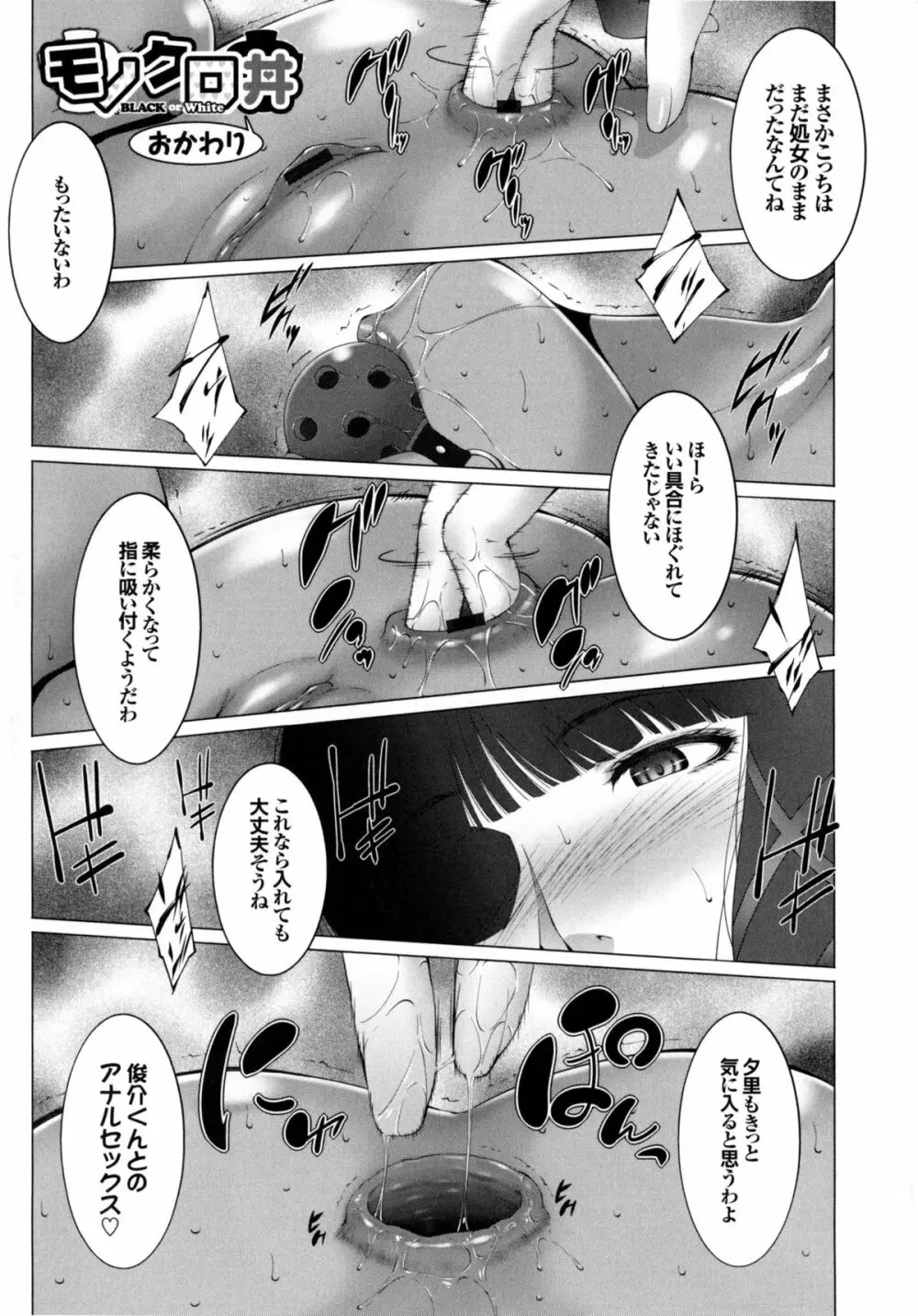 潤愛シャワー Page.208