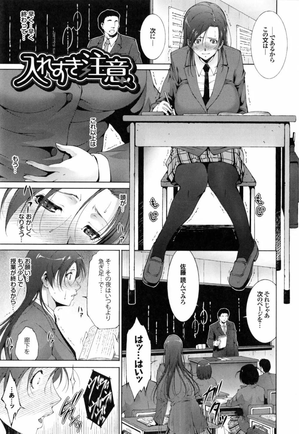 潤愛シャワー Page.26