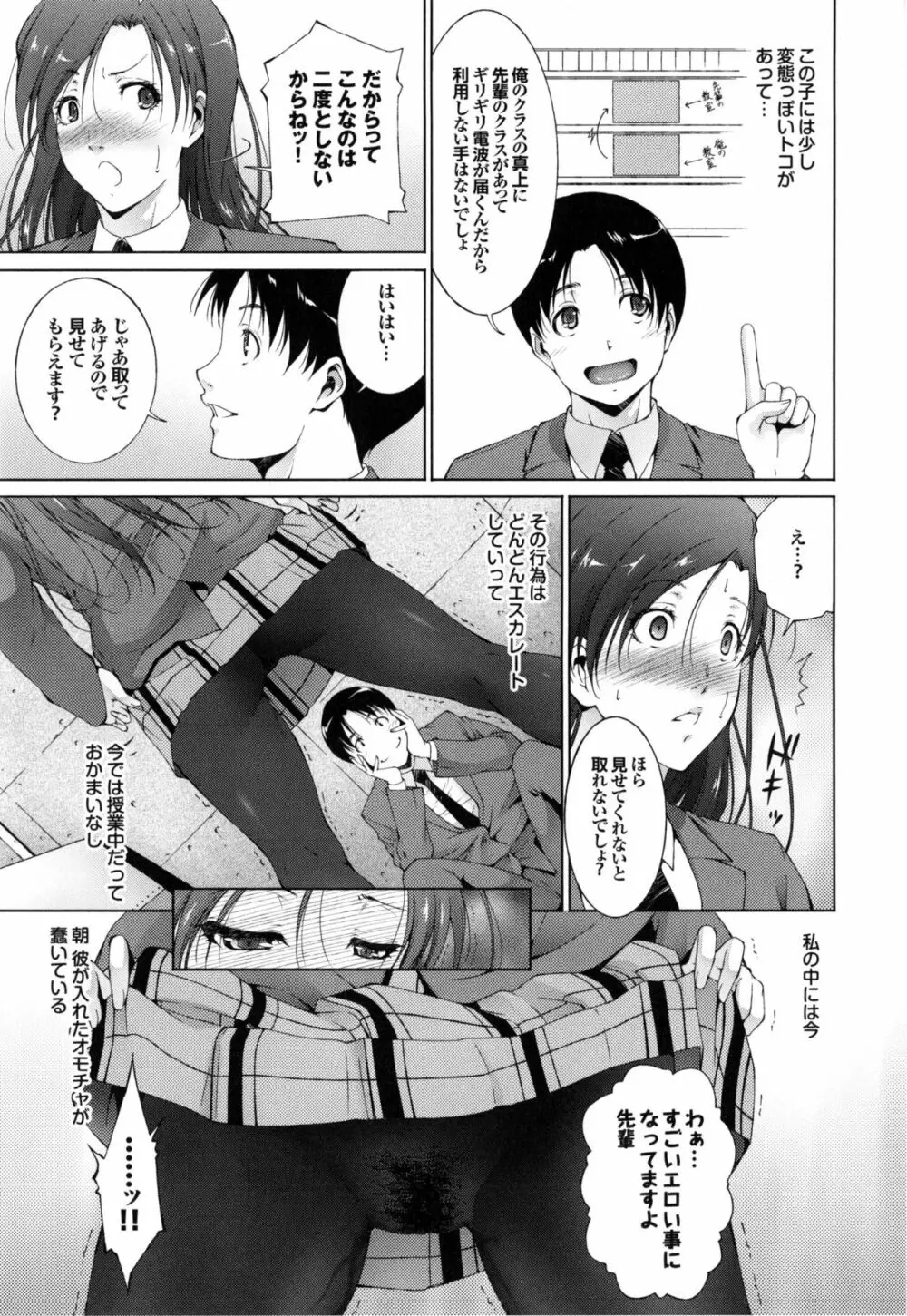 潤愛シャワー Page.28