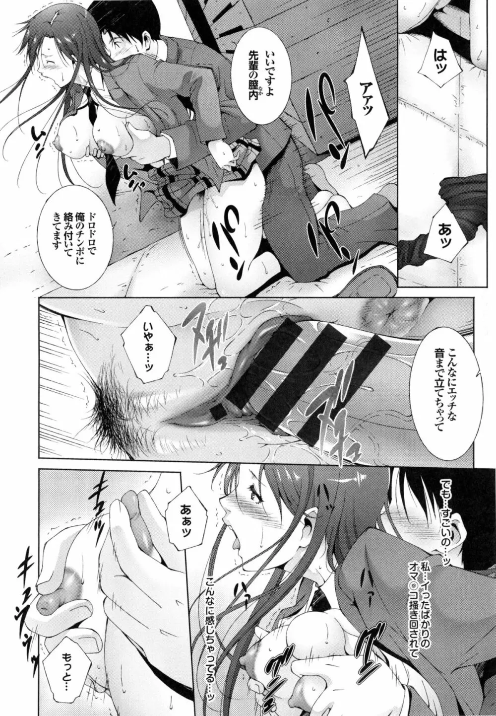 潤愛シャワー Page.33