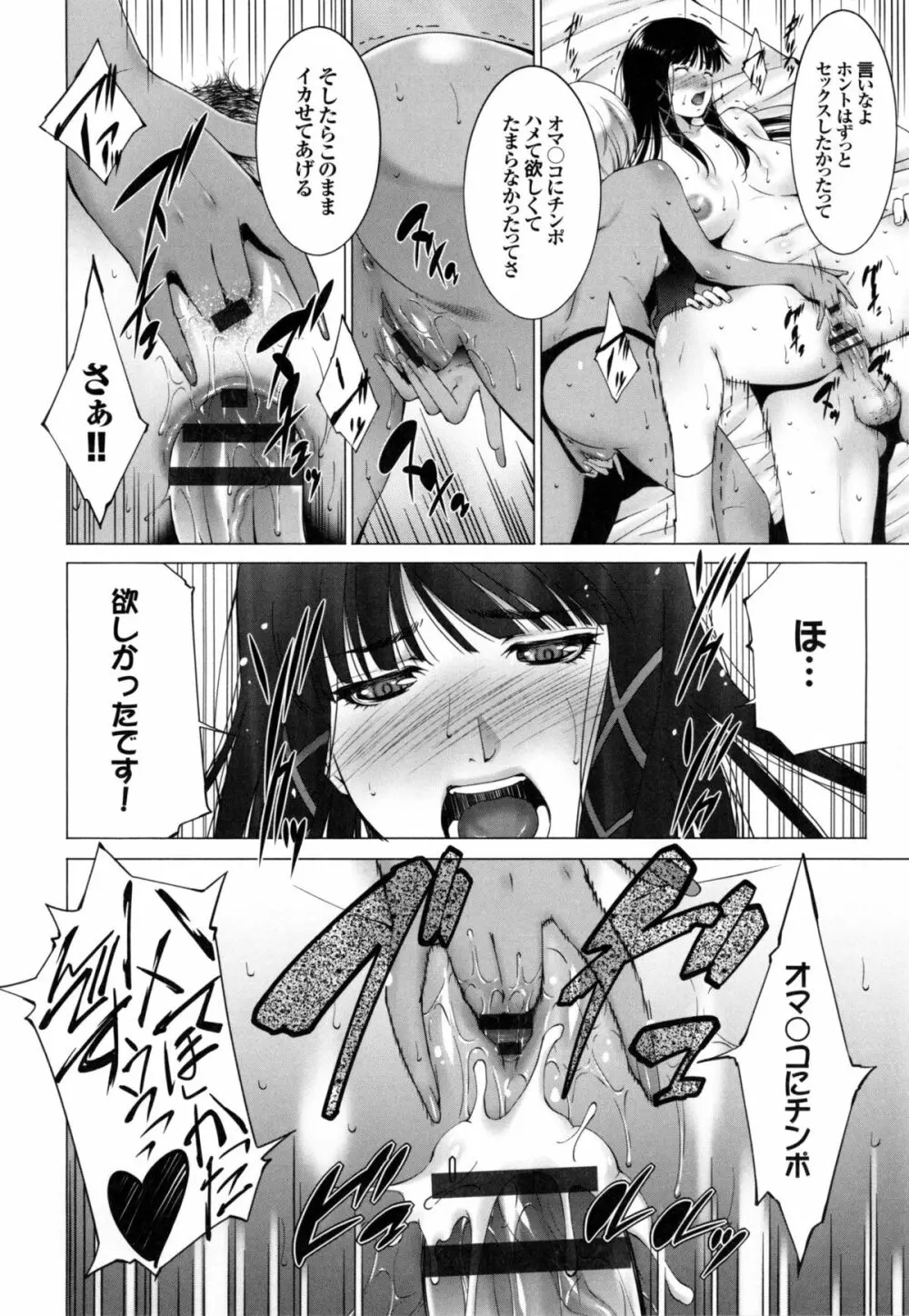 潤愛シャワー Page.61