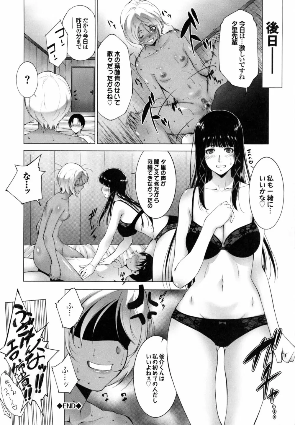 潤愛シャワー Page.63