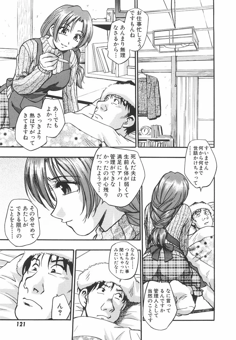 妄想萬博 Page.128