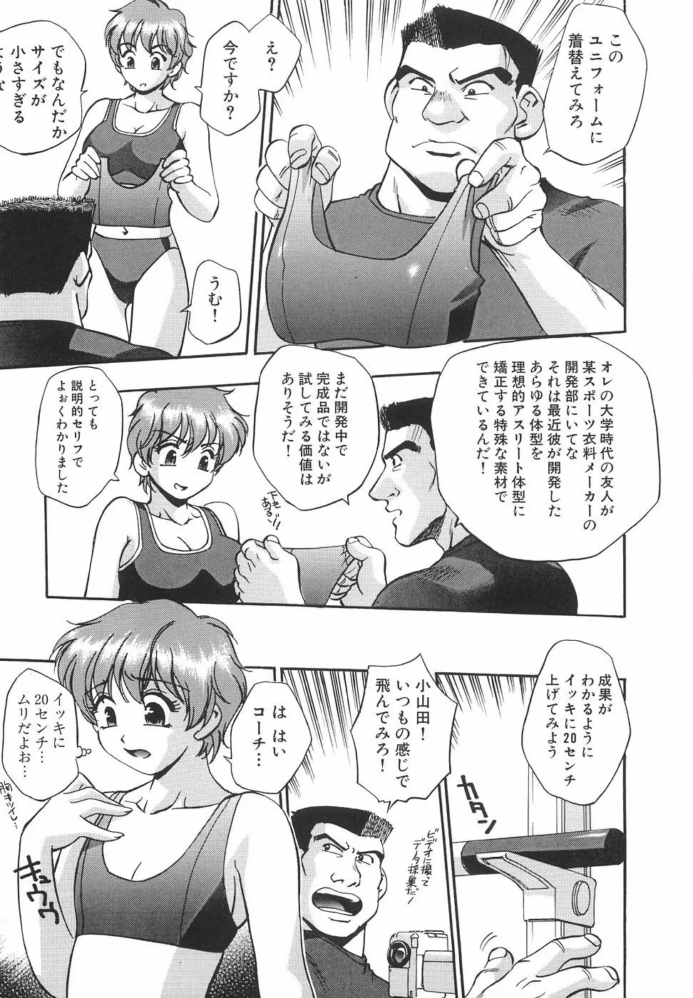 妄想萬博 Page.174