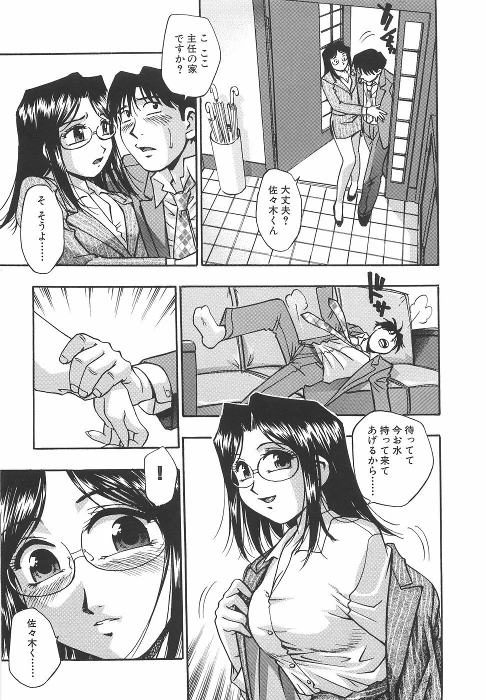 妄想萬博 Page.30