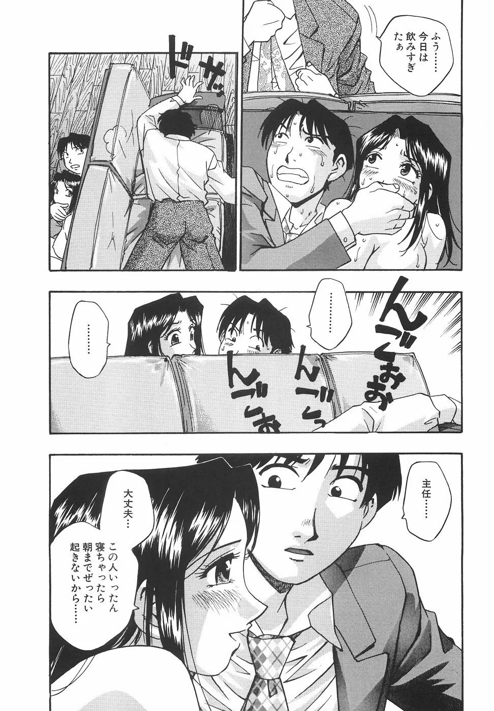 妄想萬博 Page.37