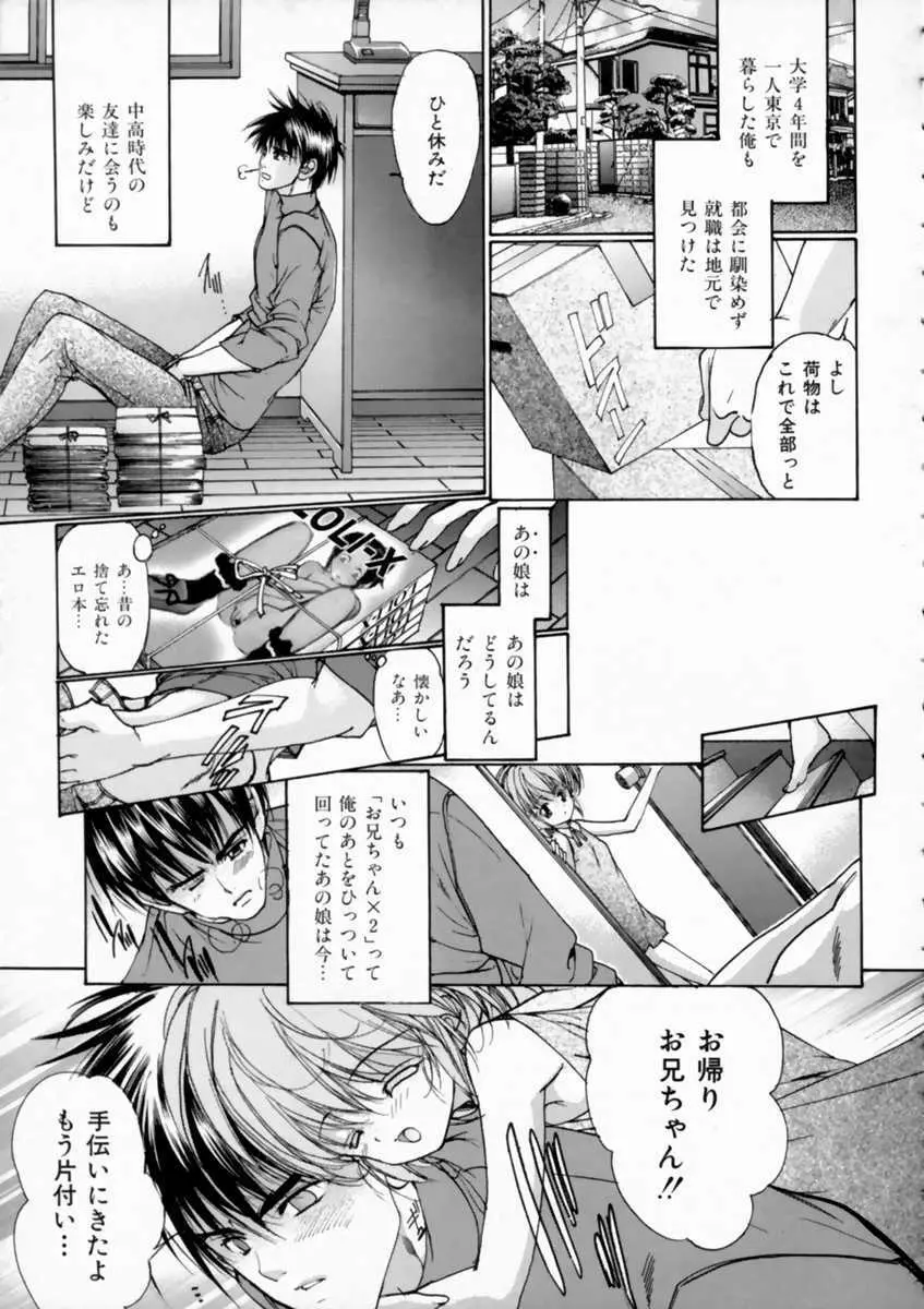 ろしあんるーれっとはいぱー Page.121