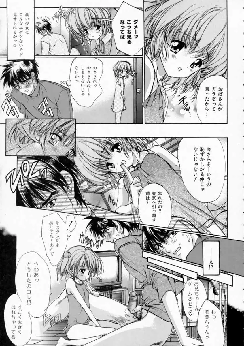 ろしあんるーれっとはいぱー Page.123