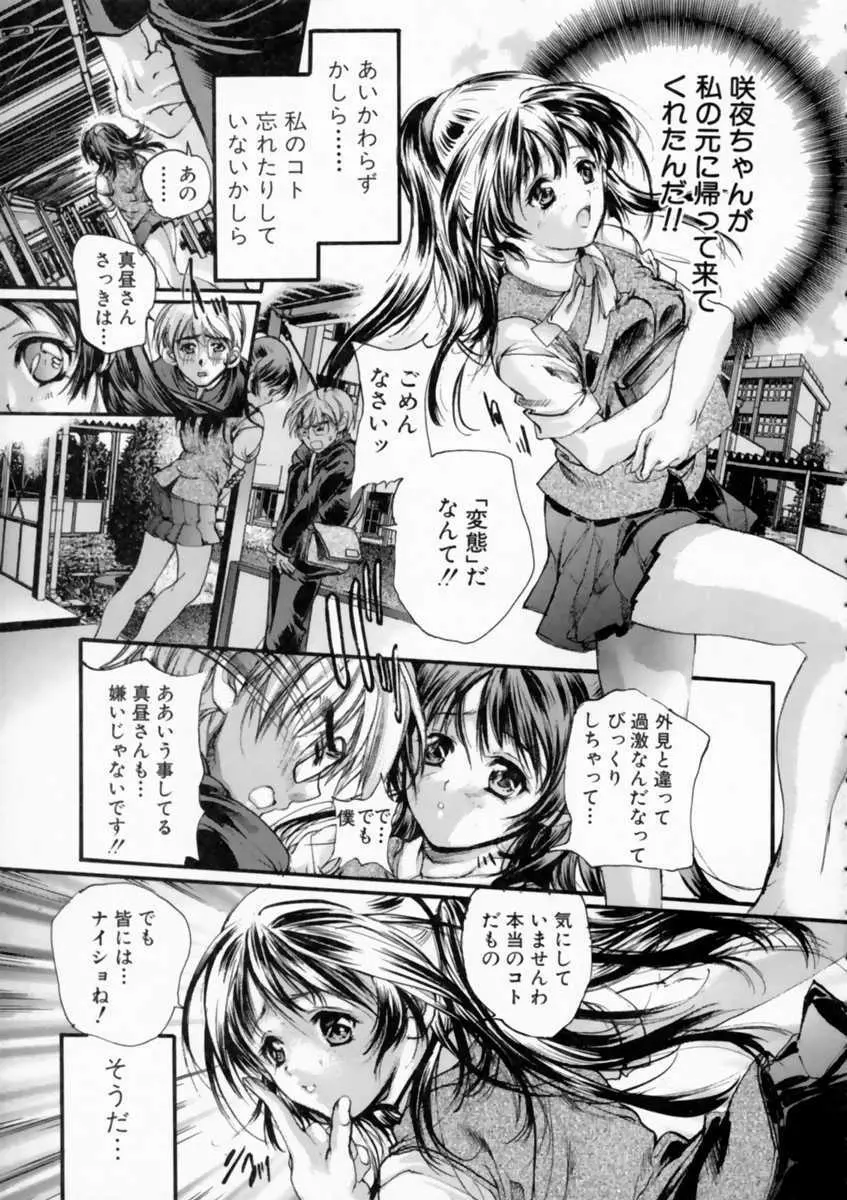 ろしあんるーれっとはいぱー Page.143