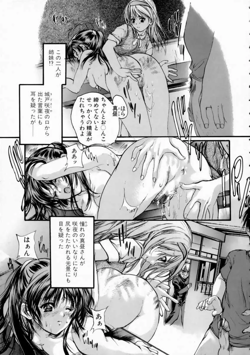 ろしあんるーれっとはいぱー Page.153