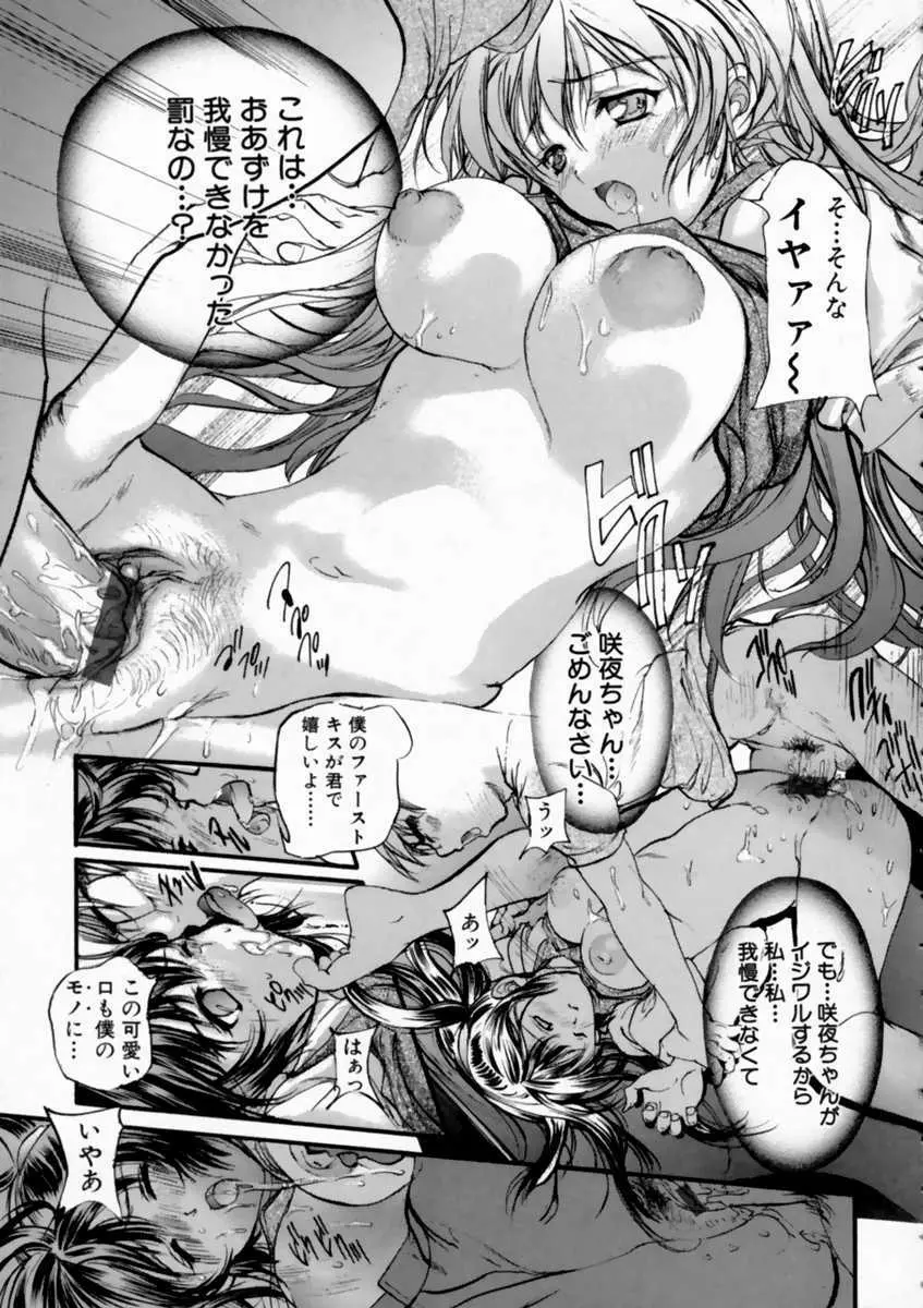 ろしあんるーれっとはいぱー Page.165