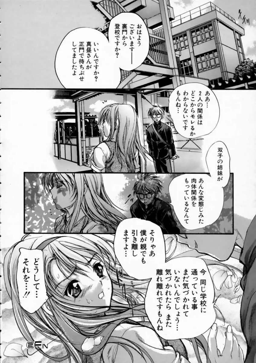 ろしあんるーれっとはいぱー Page.170