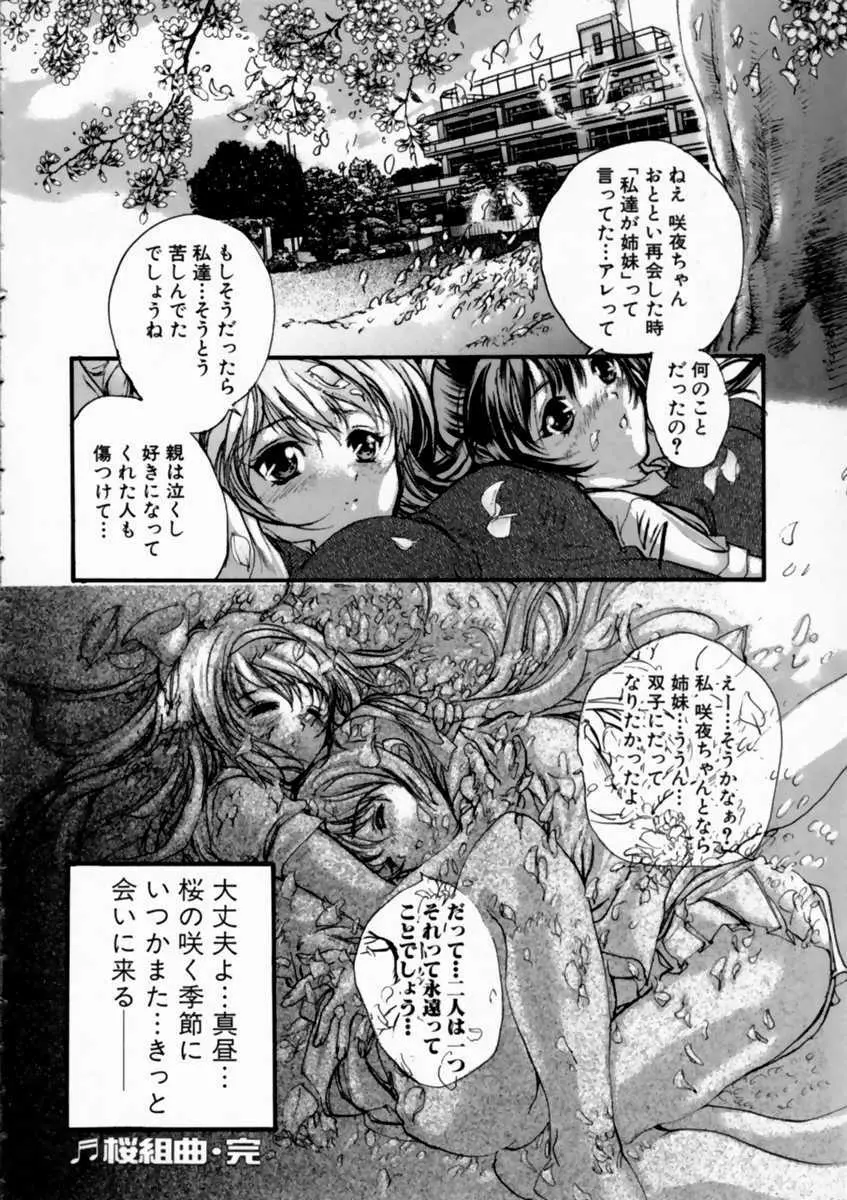 ろしあんるーれっとはいぱー Page.192