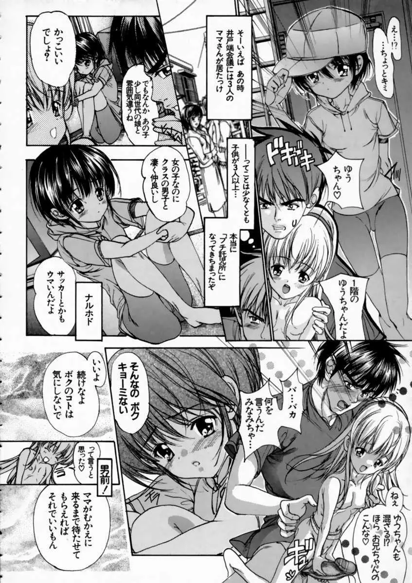 ろしあんるーれっとはいぱー Page.26