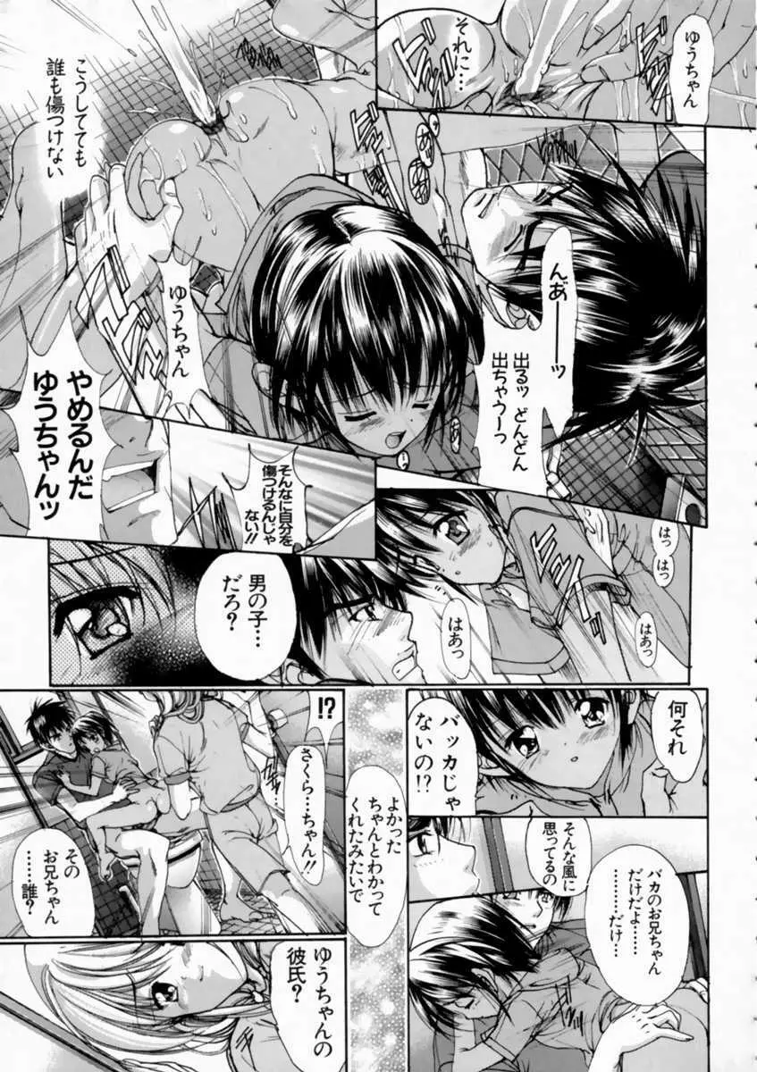 ろしあんるーれっとはいぱー Page.63