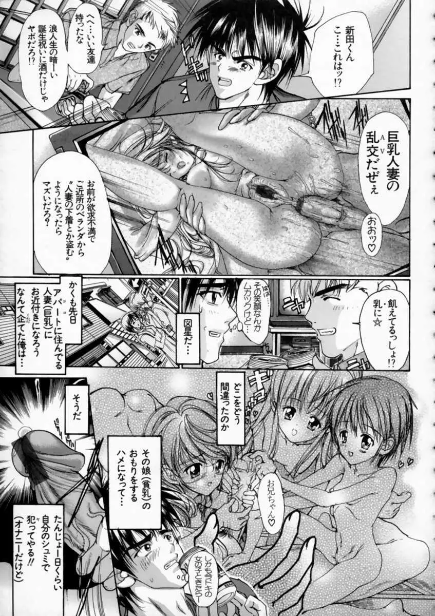 ろしあんるーれっとはいぱー Page.77