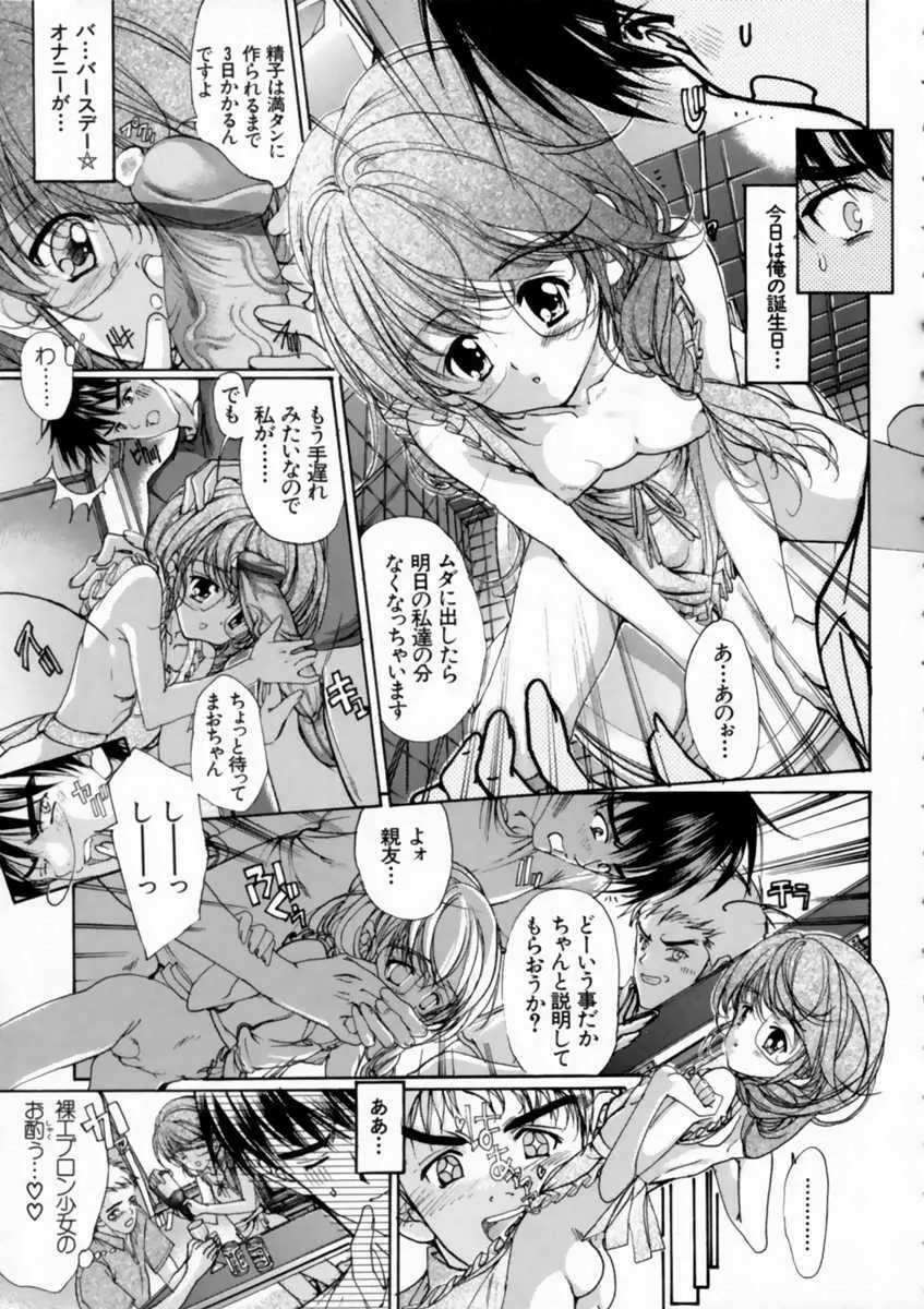 ろしあんるーれっとはいぱー Page.79