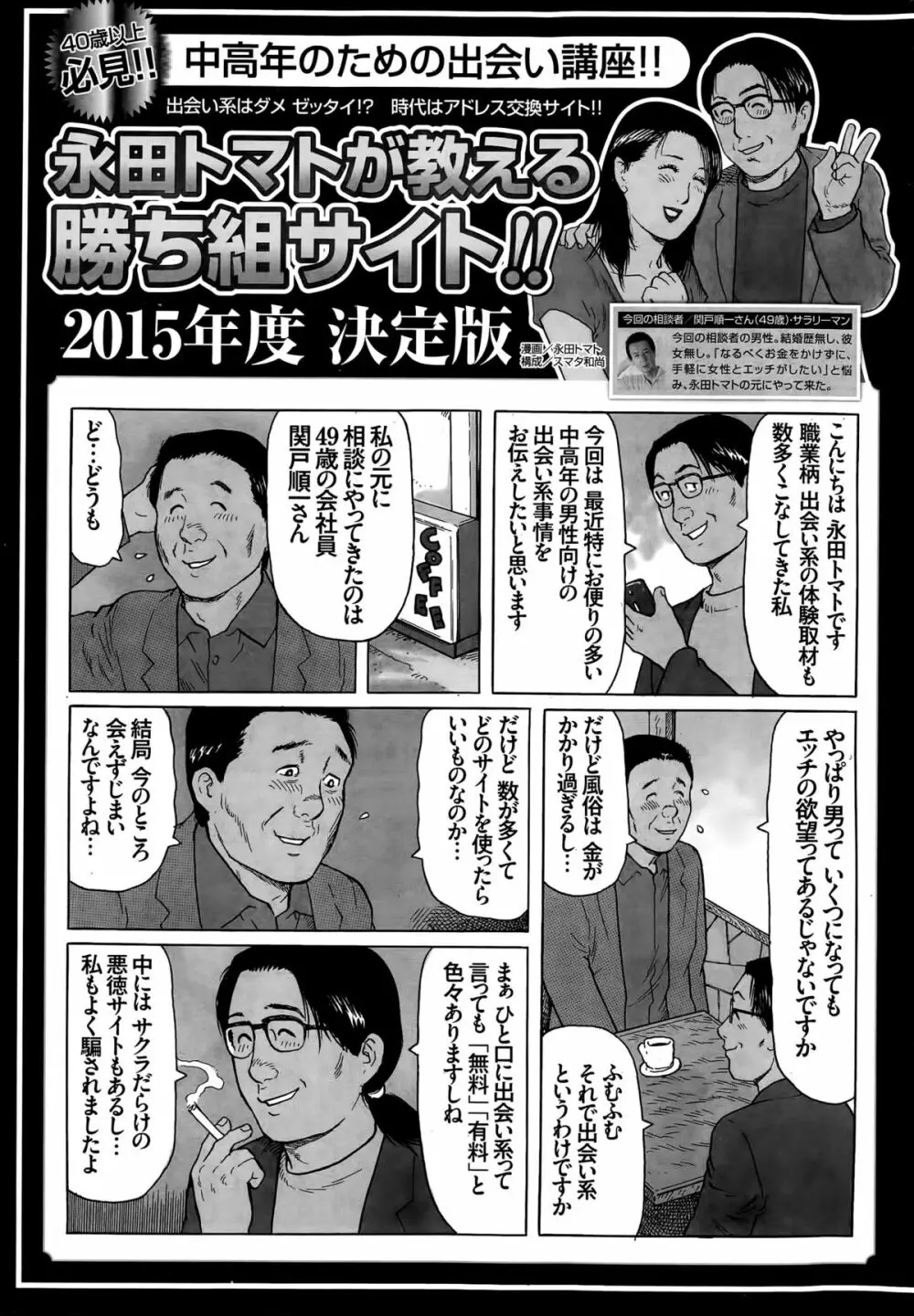 月刊 ビタマン 2015年6月号 Page.249