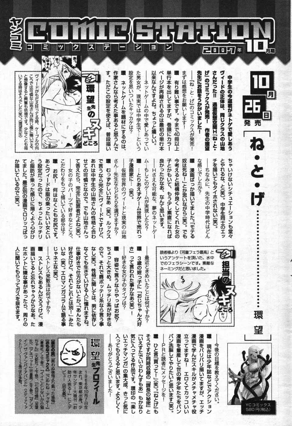 ヤングコミック 2007年11月号 Page.215
