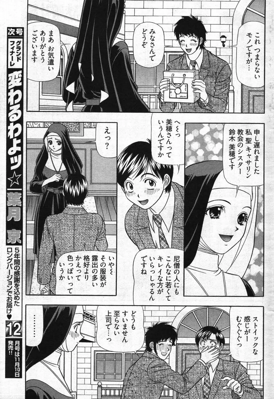 ヤングコミック 2007年11月号 Page.221