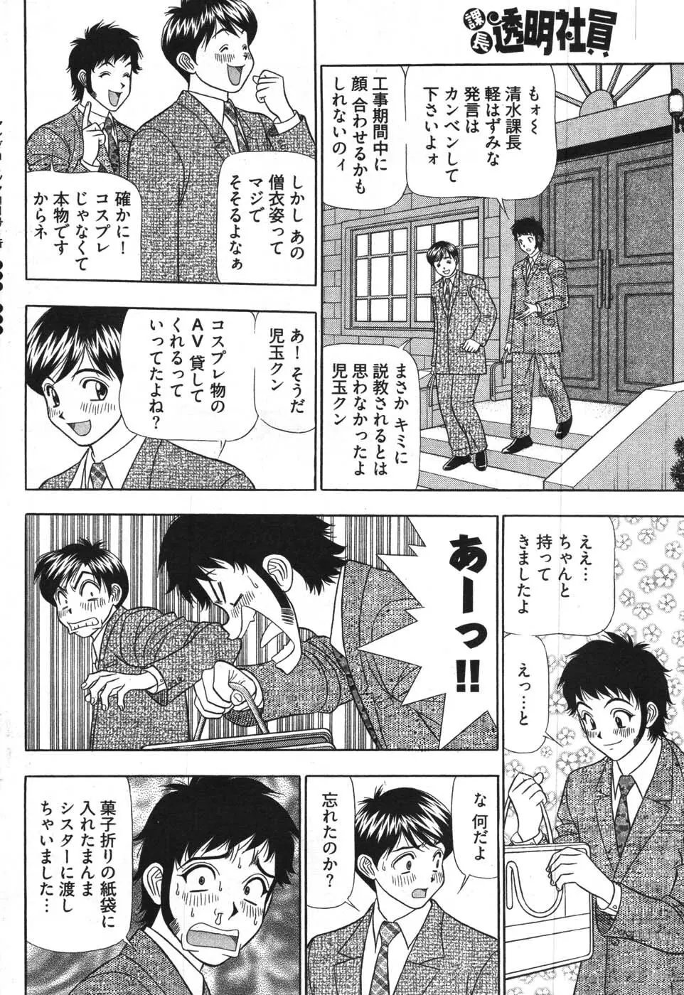 ヤングコミック 2007年11月号 Page.222