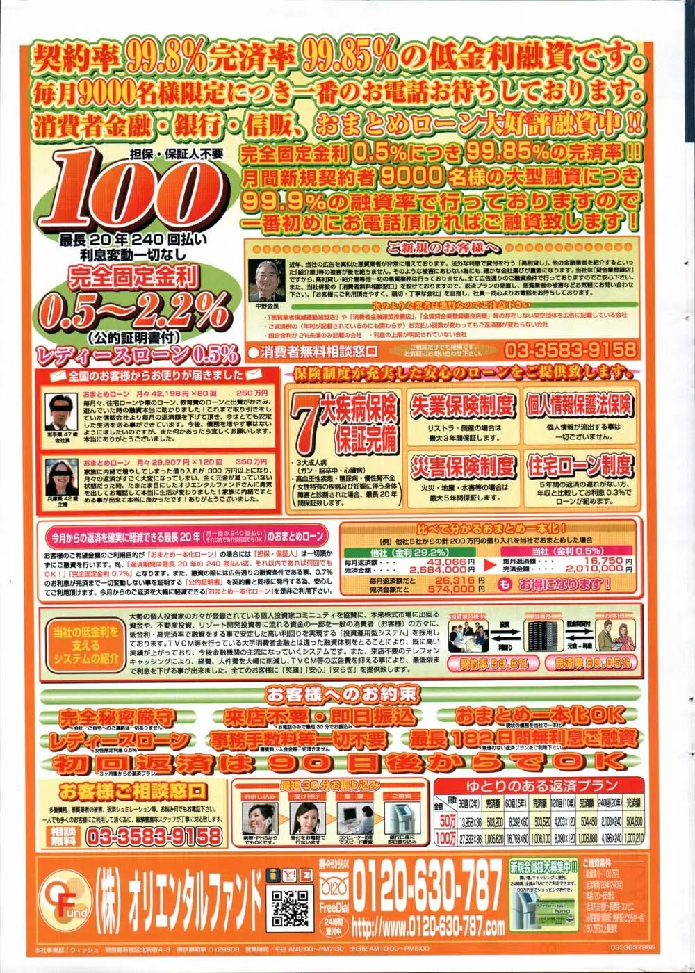 ヤングコミック 2007年11月号 Page.9