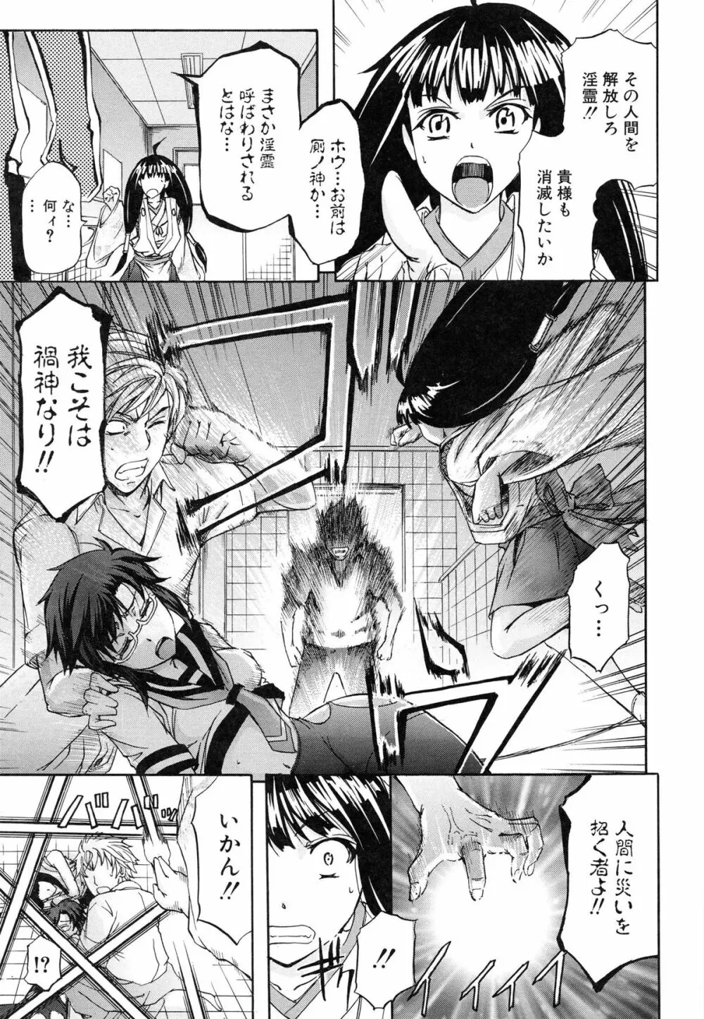 W・C ウォータークローゼット Page.100