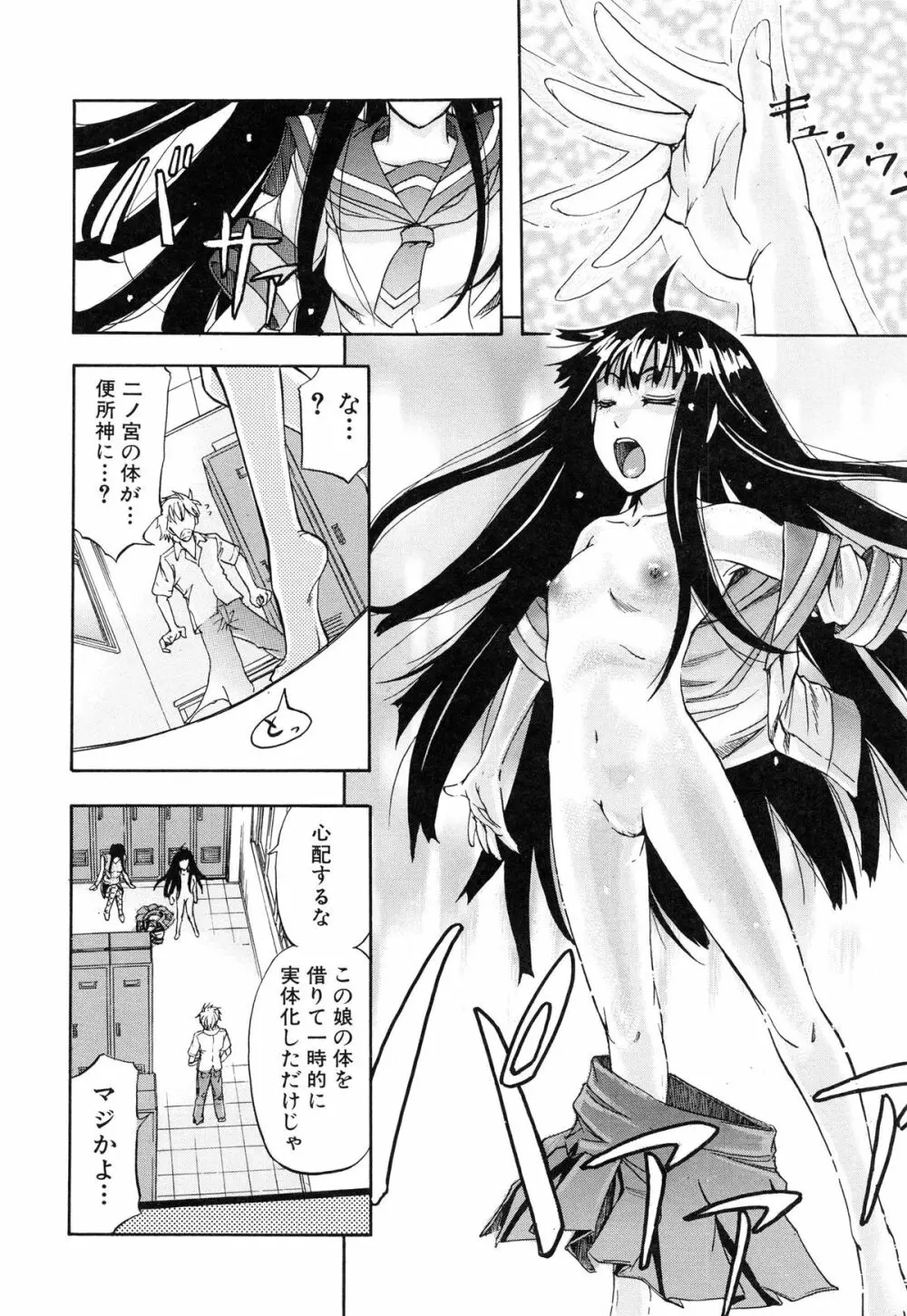 W・C ウォータークローゼット Page.103