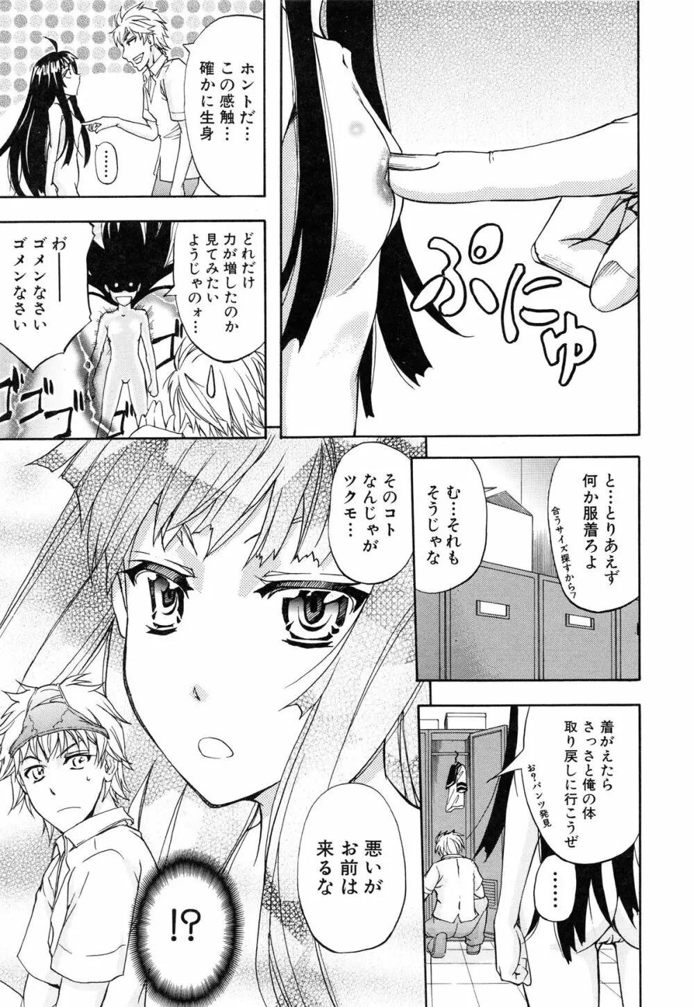 W・C ウォータークローゼット Page.104