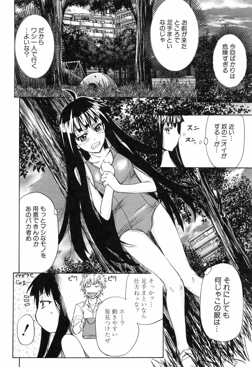 W・C ウォータークローゼット Page.105