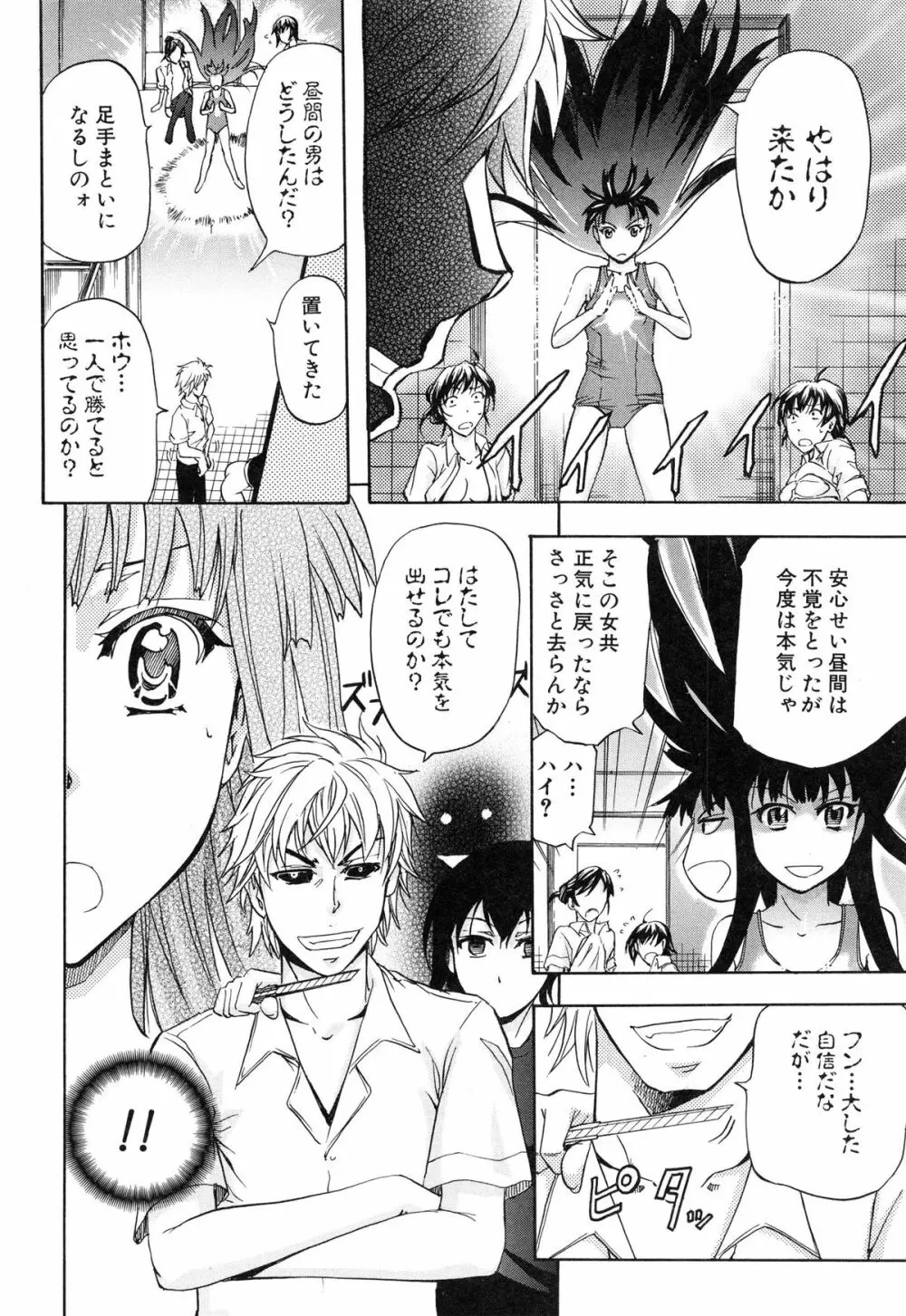 W・C ウォータークローゼット Page.107