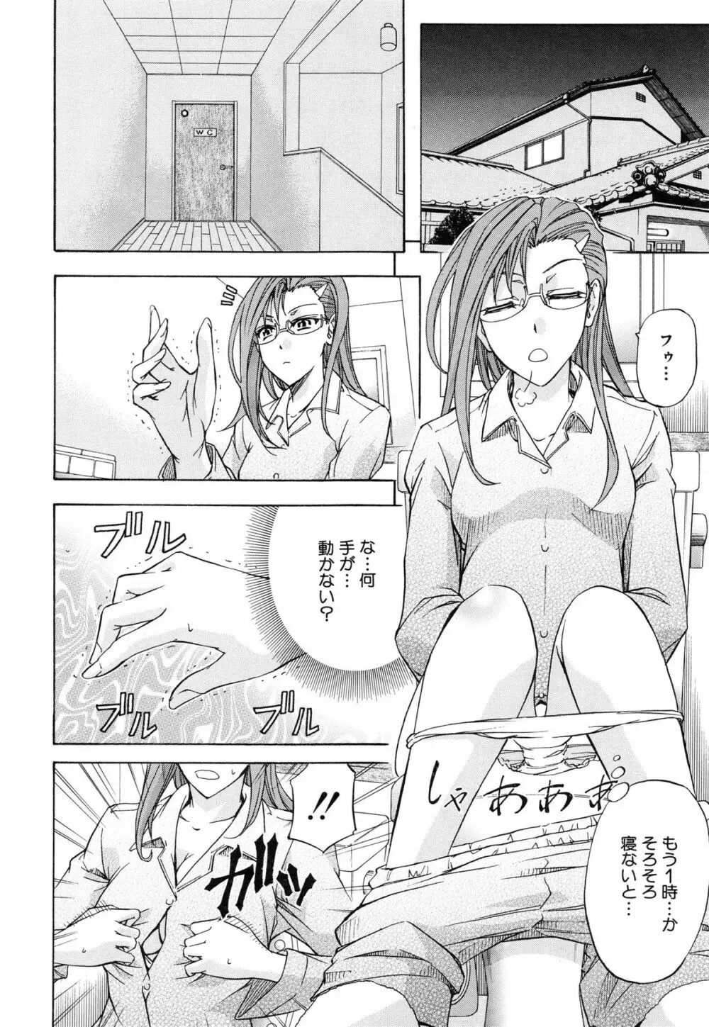 W・C ウォータークローゼット Page.11