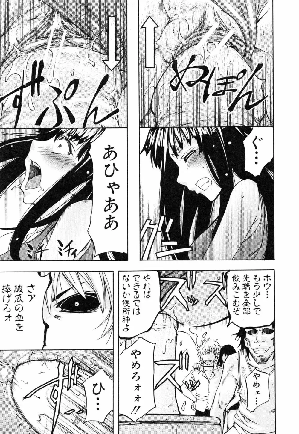 W・C ウォータークローゼット Page.114