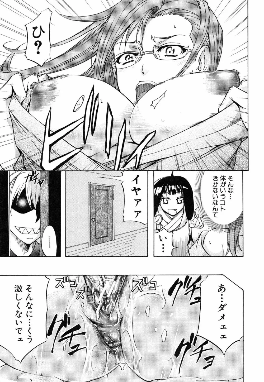 W・C ウォータークローゼット Page.12