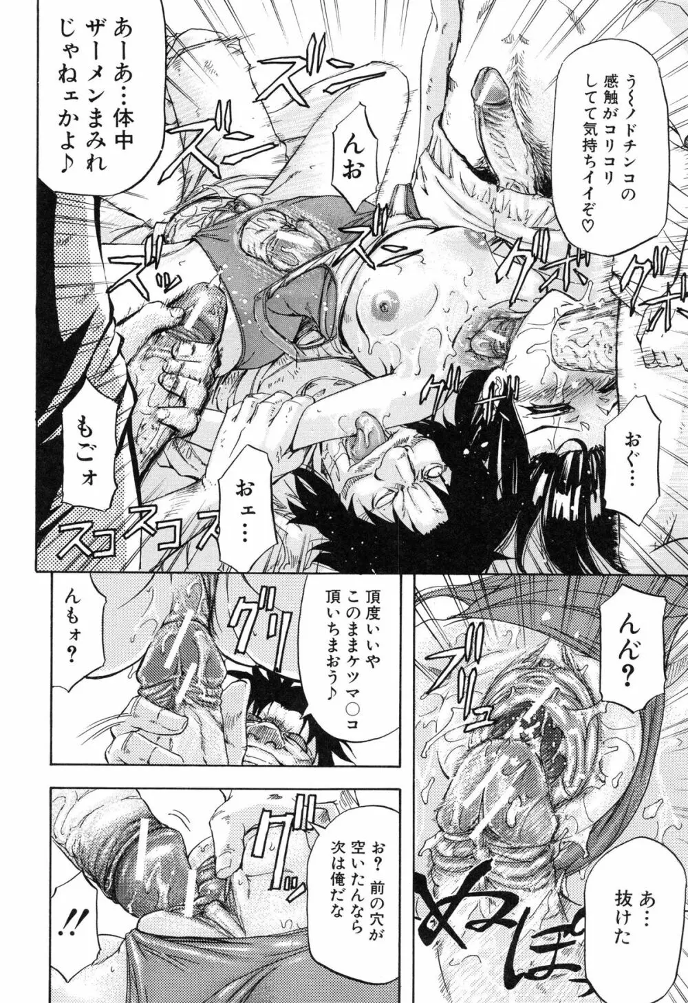 W・C ウォータークローゼット Page.121