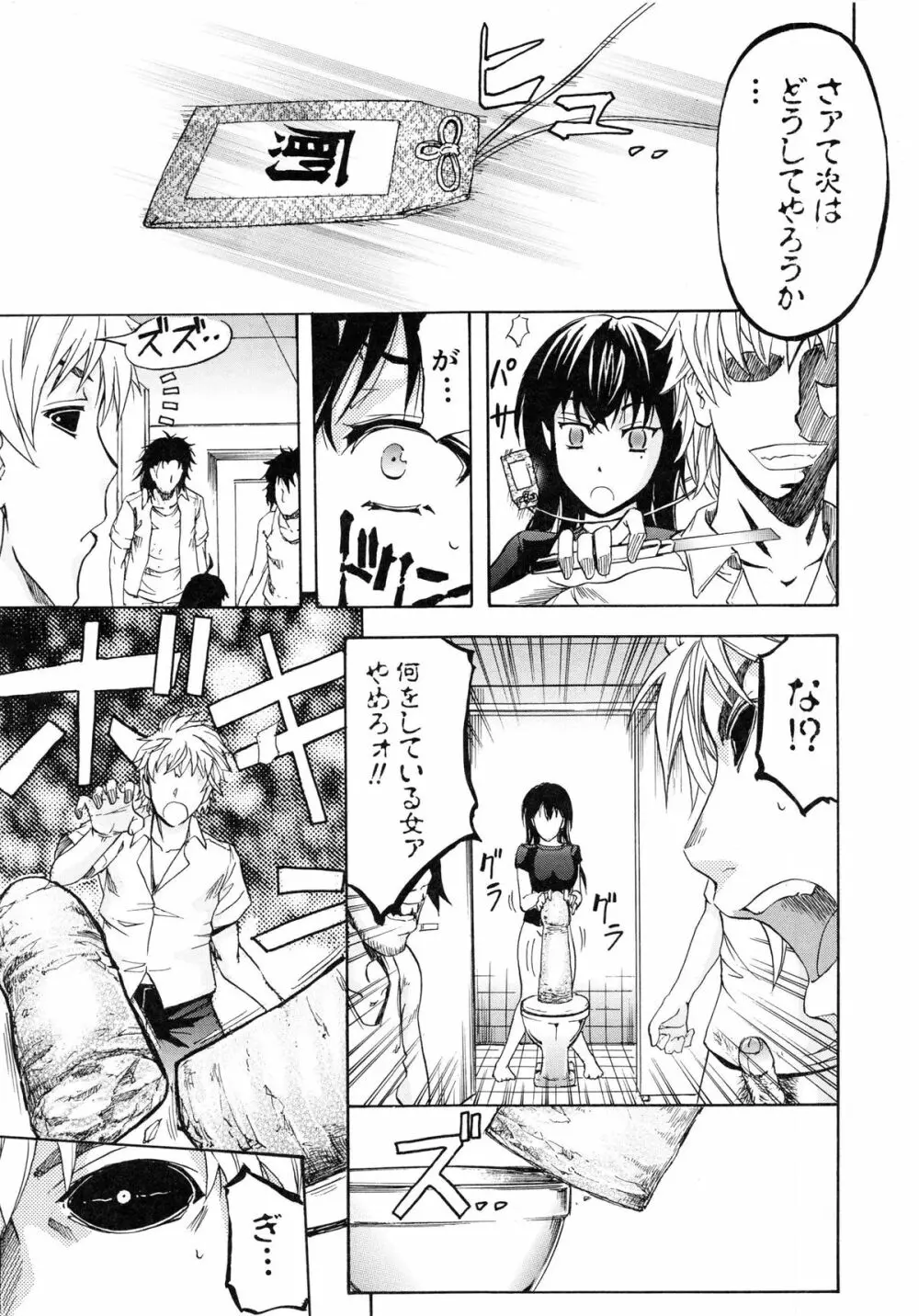 W・C ウォータークローゼット Page.132