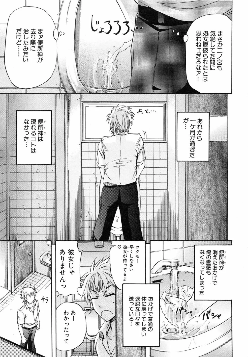 W・C ウォータークローゼット Page.139