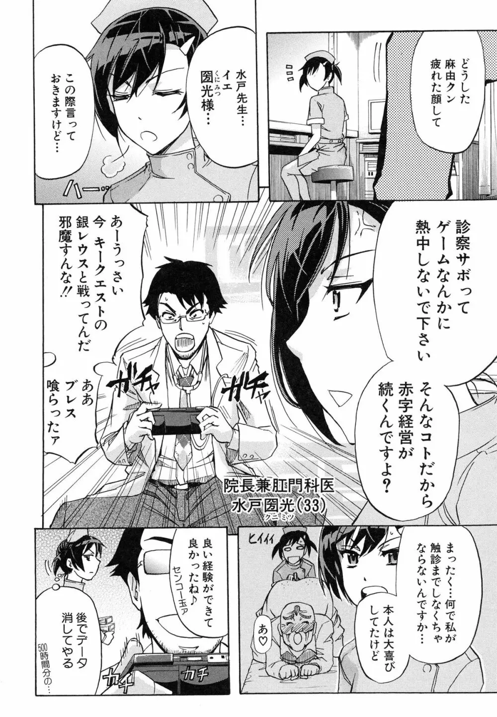 W・C ウォータークローゼット Page.142